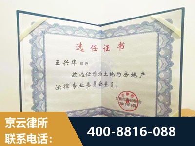 六安-遗产分割